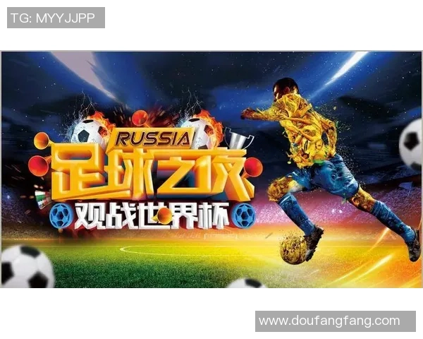足球世界杯赛事市场推广策略分析