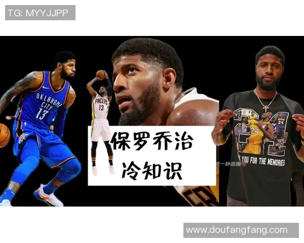 你不知道的保罗：十大冷知识大揭秘